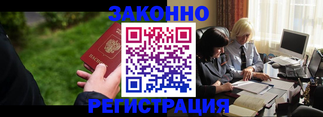 купить прописку в Нефтегорске