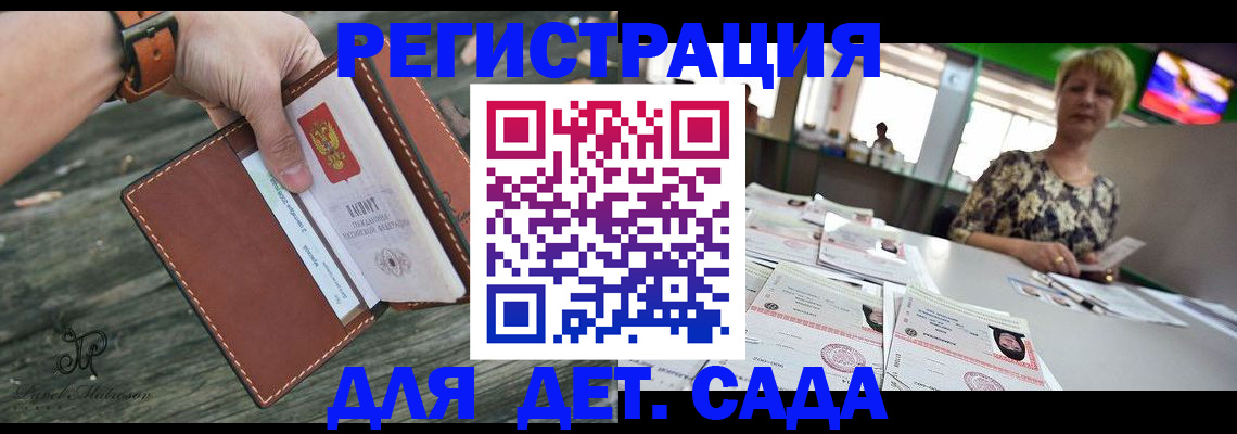 временная регистрация адрес в Нефтегорске