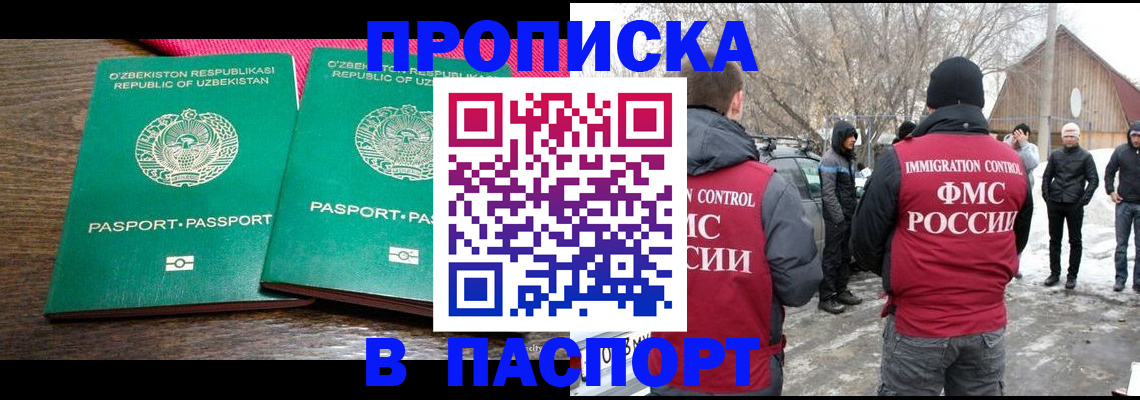 временная регистрация в квартире в Нефтегорске