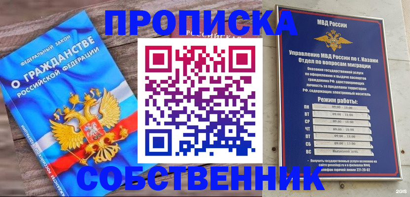 прописка гарантия в Нефтегорске