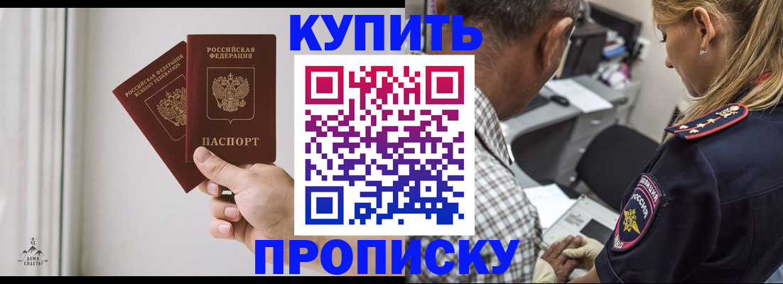 прописка гарантия в Нефтегорске