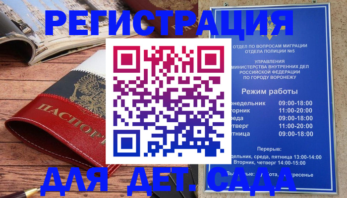 прописка законно в Нефтегорске
