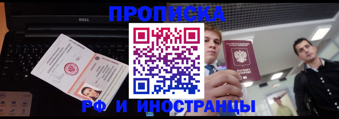 прописка в квартире в Нефтегорске