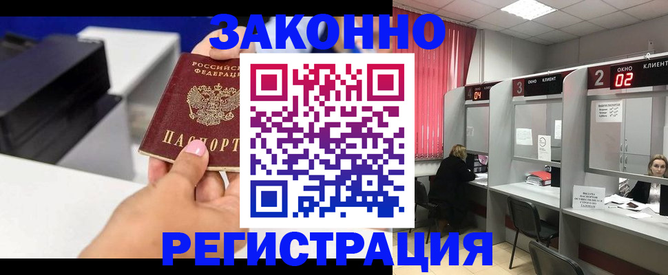 прописка для военкомата в Нефтегорске