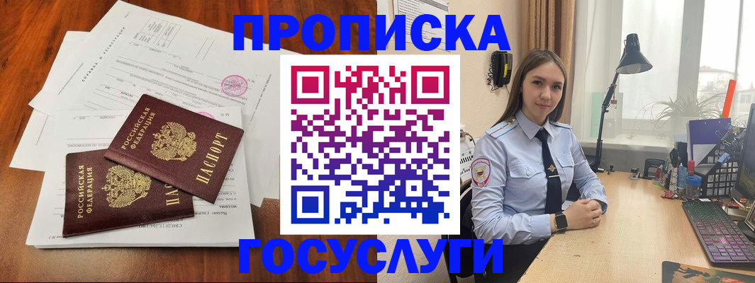 прописка для школы в Нефтегорске